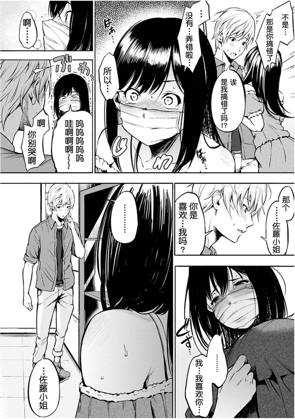 繼母的姐妹們第26話