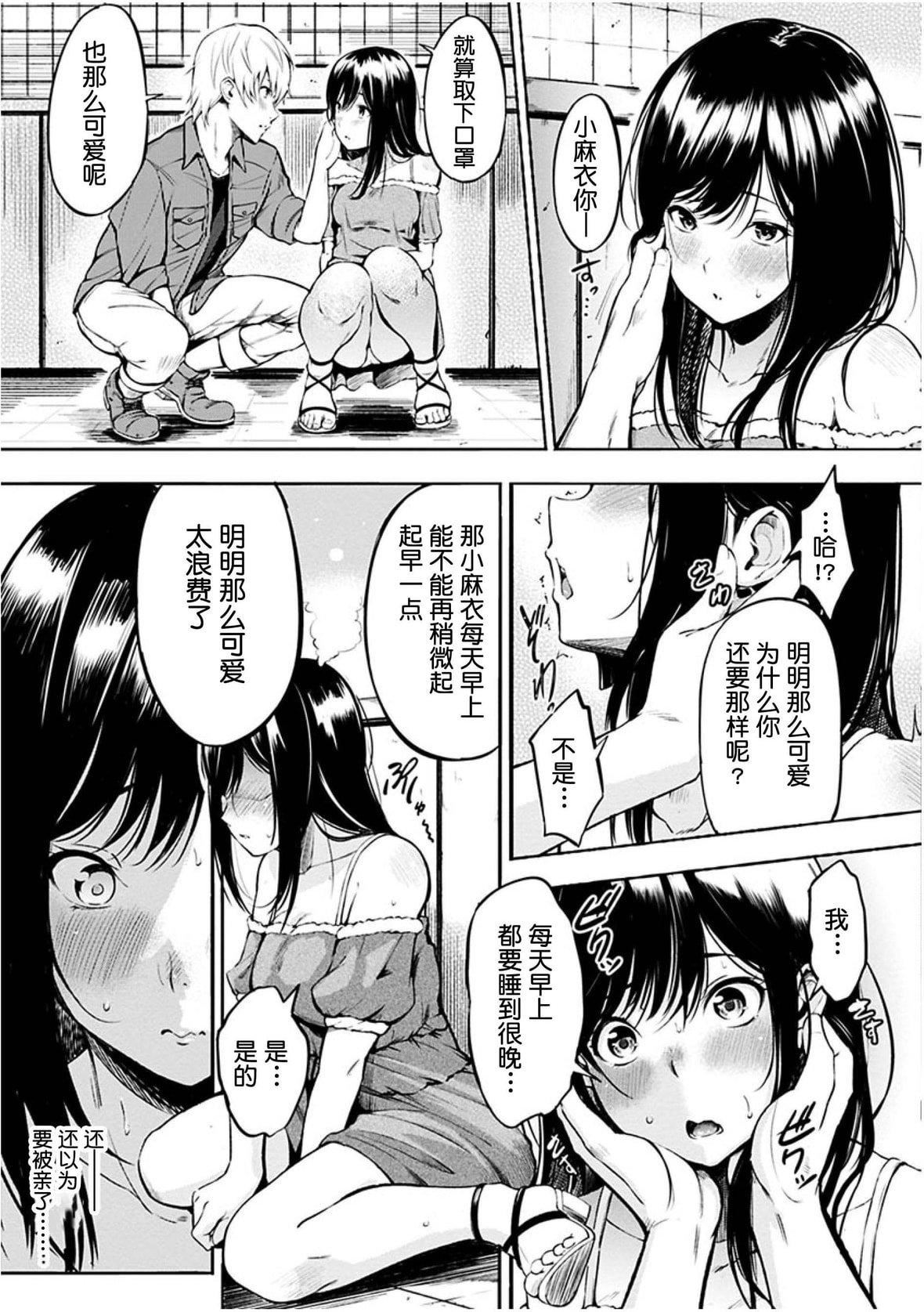 [さんじゅうろう]おやつの时间｜点心时间[中国翻訳][无修正][DL版][さんじゅうろう]おやつの时间｜点心时间[中国翻訳][无修正][DL版]