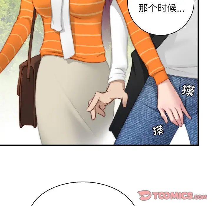 秘密工坊第20话