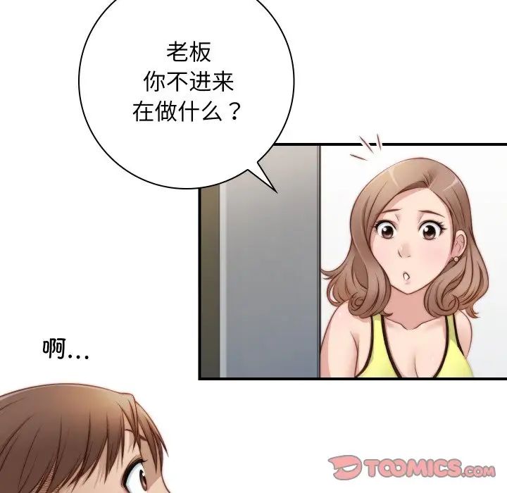 秘密工坊第20话