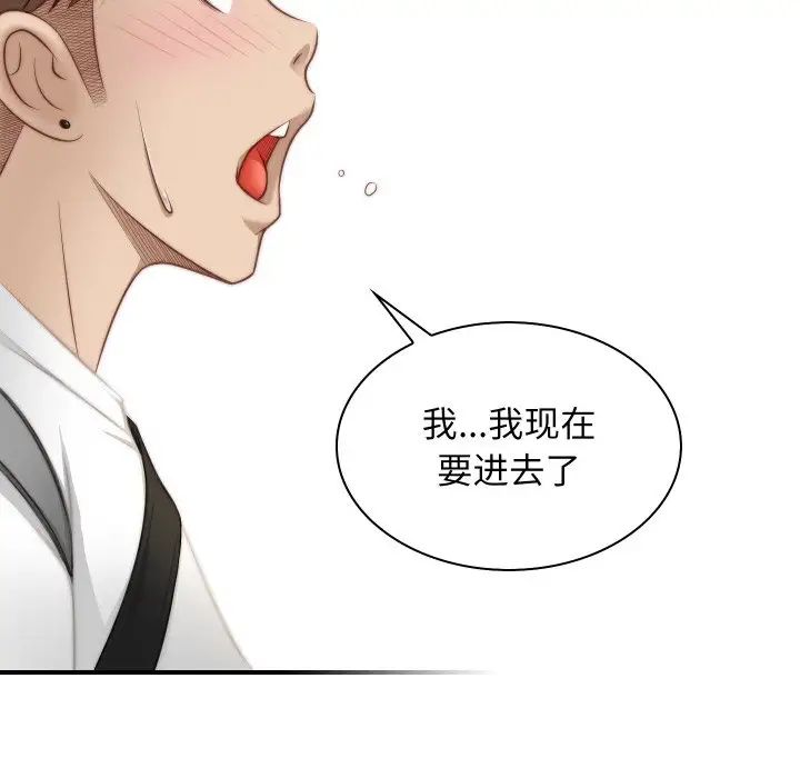 秘密工坊第20话