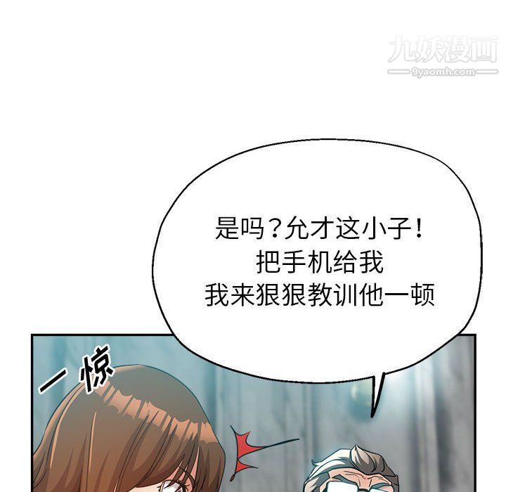 繼母的姐妹們第26話