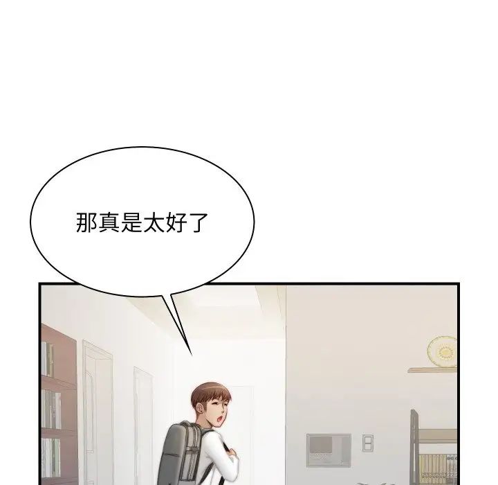 秘密工坊第20话