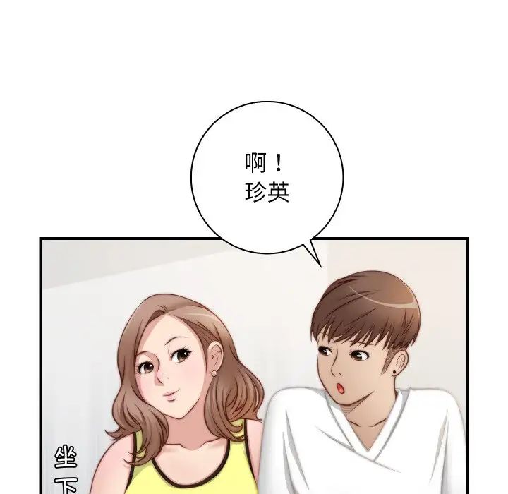 秘密工坊第20话