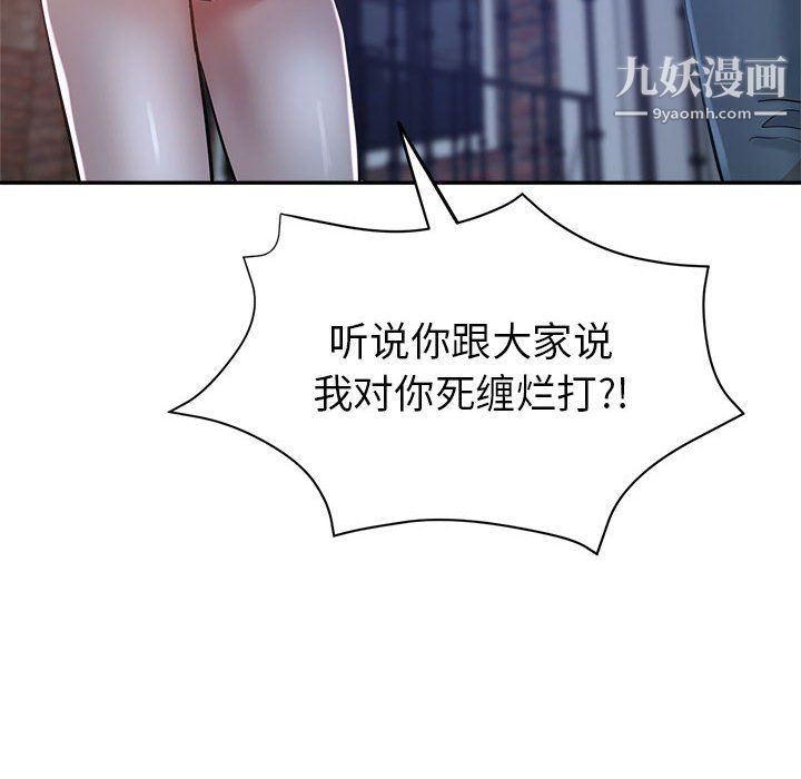 繼母的姐妹們第26話