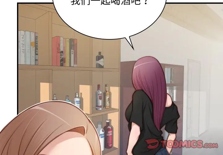 秘密工坊第21話