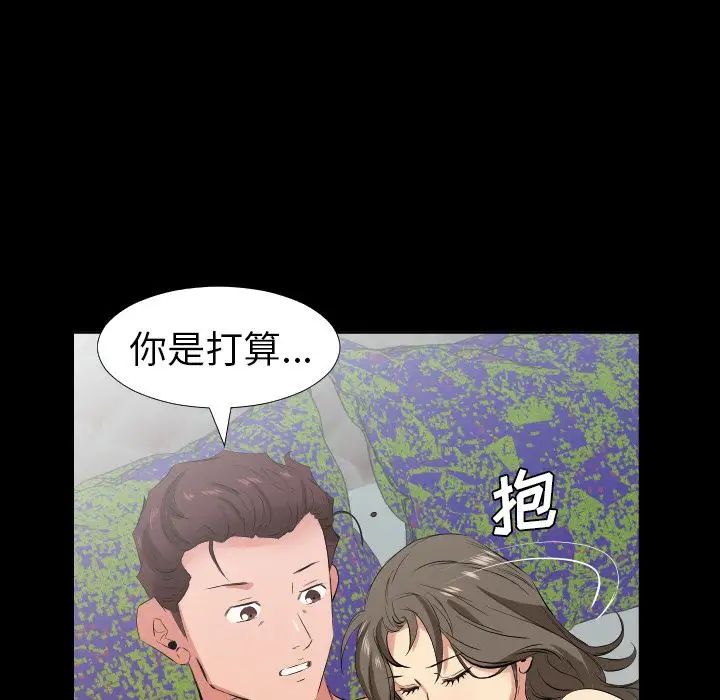 爸爸上班中第33話