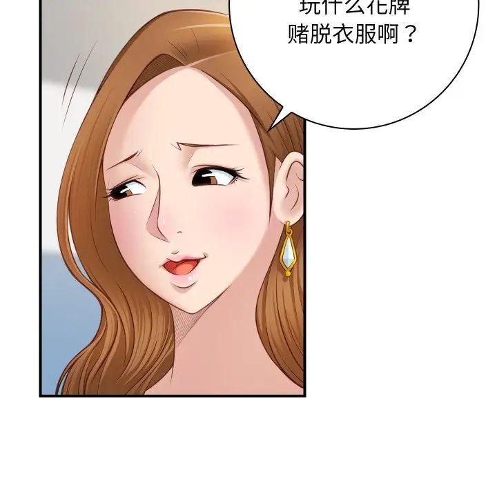 秘密工坊第21话