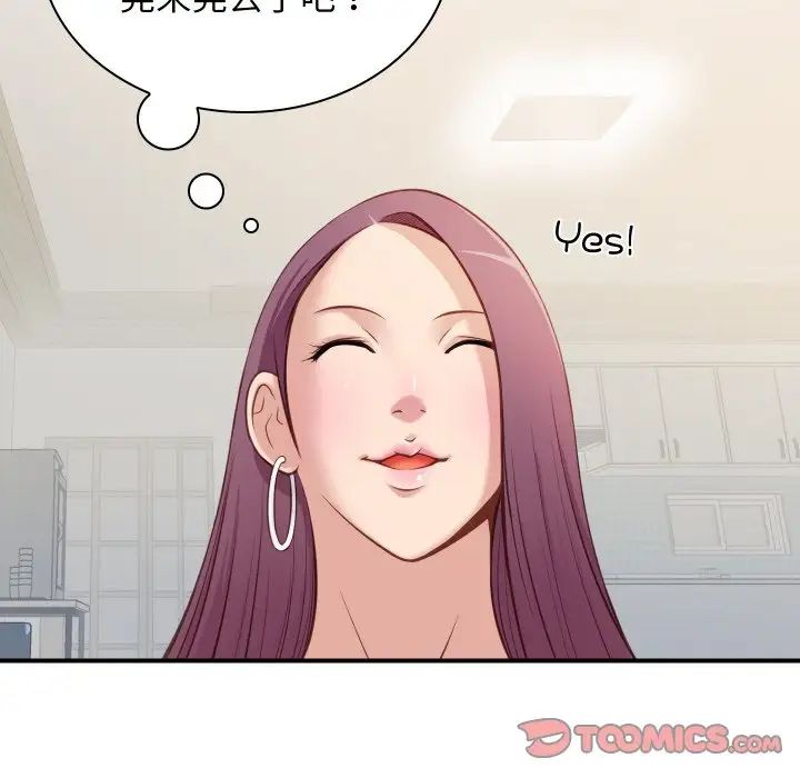 秘密工坊第21话