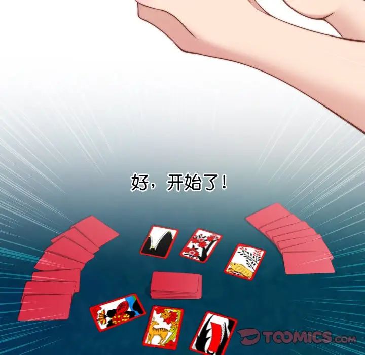 秘密工坊第21话