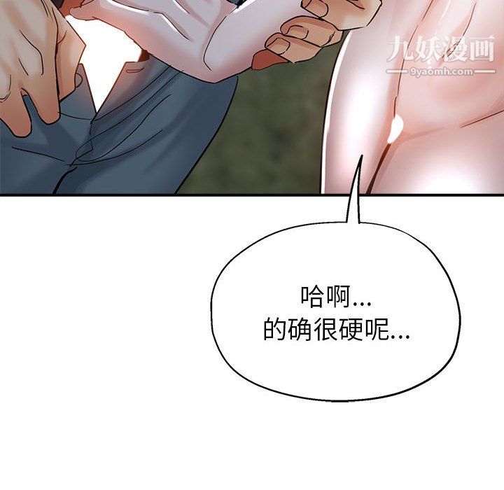 继母的姐妹们第26话