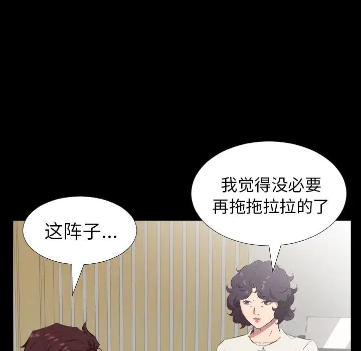 爸爸上班中第33話