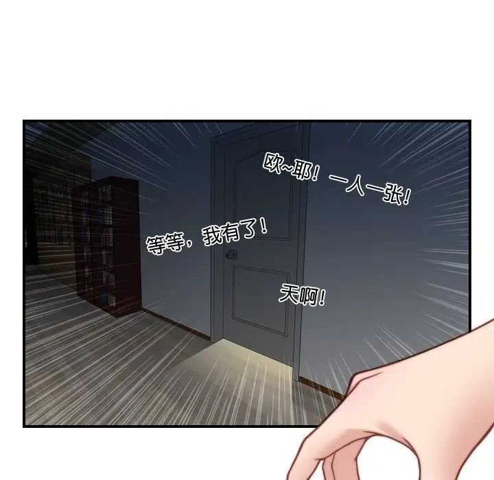 秘密工坊第21话