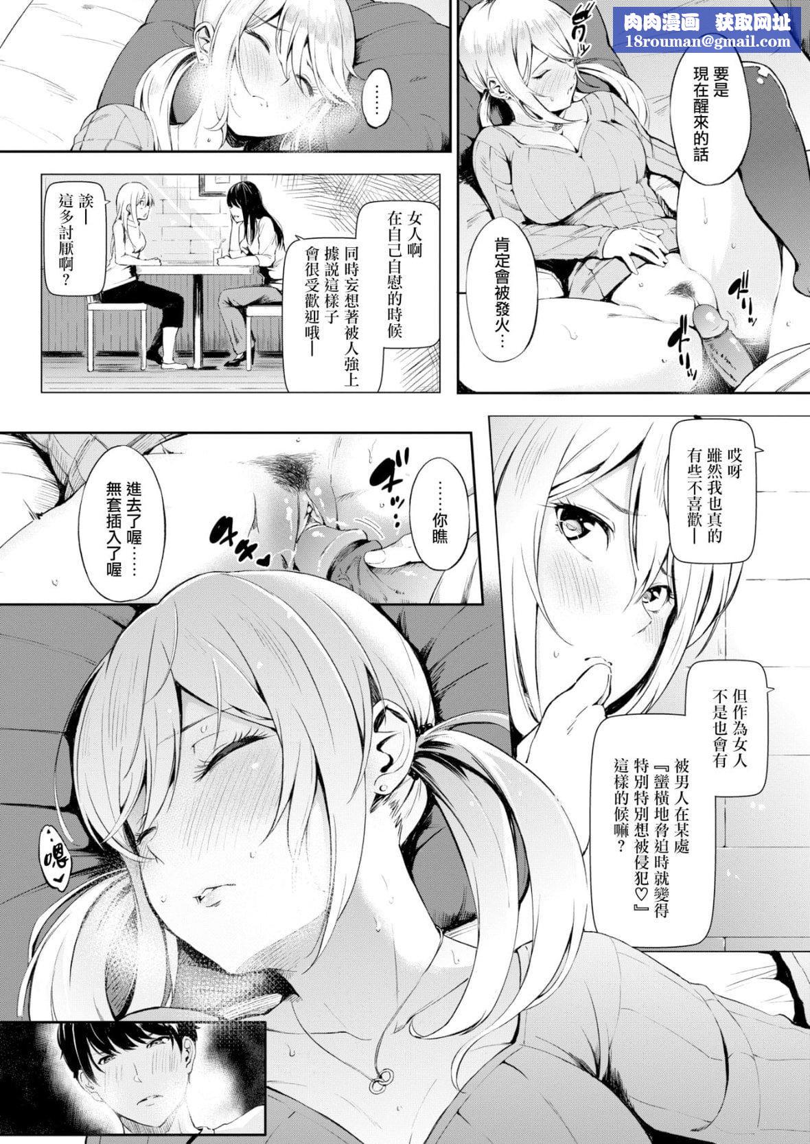 [さんじゅうろう]おやつの时间｜点心时间[中国翻訳][无修正][DL版][さんじゅうろう]おやつの时间｜点心时间[中国翻訳][无修正][DL版]