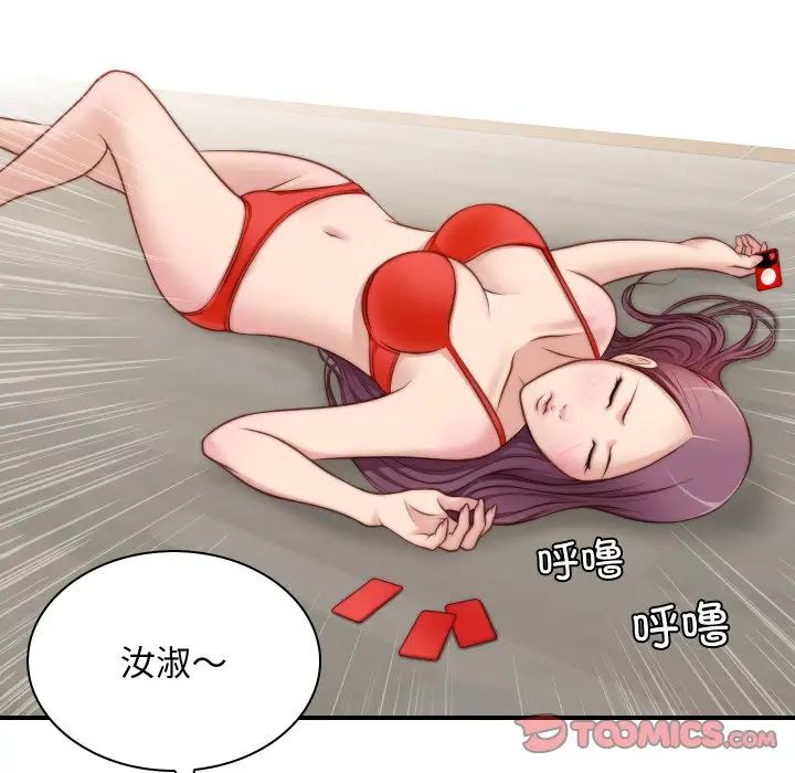 秘密工坊第21话