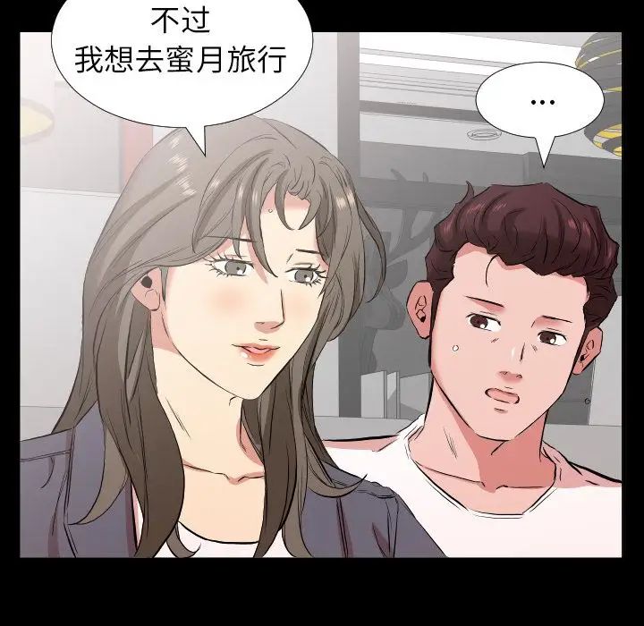 爸爸上班中第33話