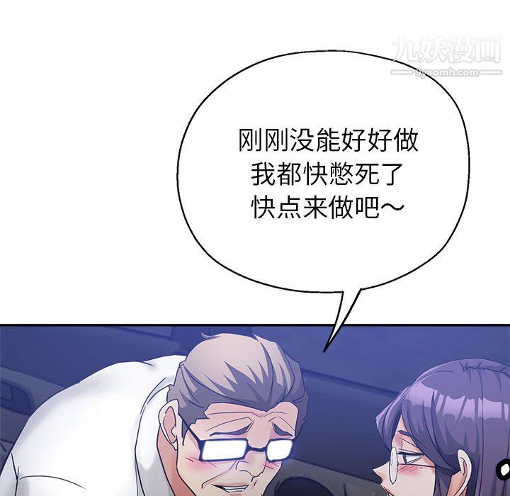 繼母的姐妹們第26話