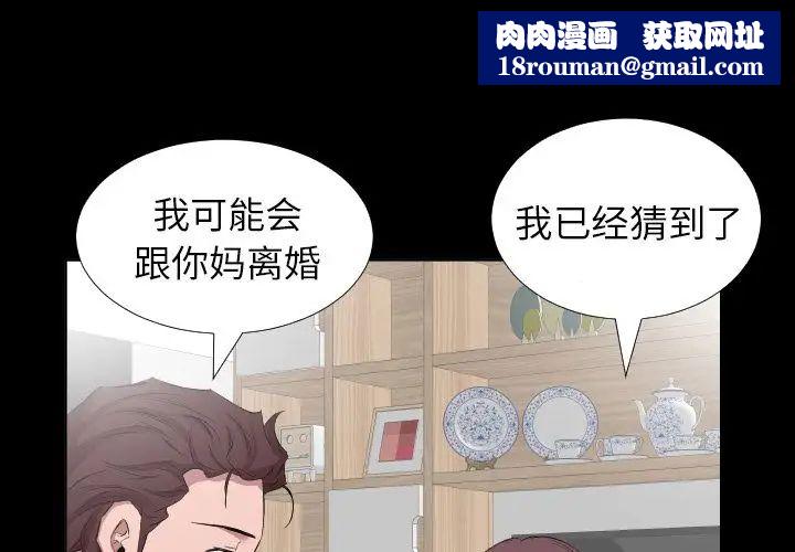 爸爸上班中第34话