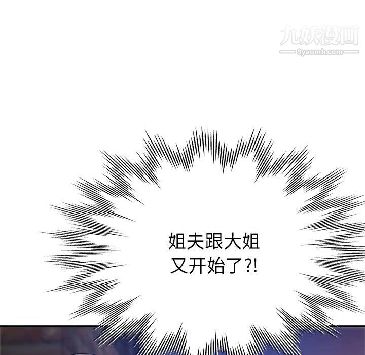 繼母的姐妹們第26話