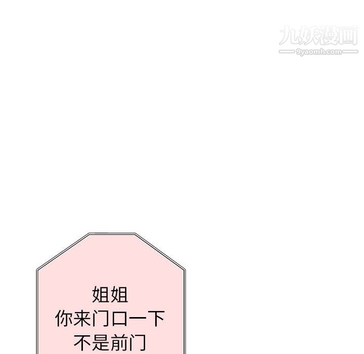 继母的姐妹们第26话