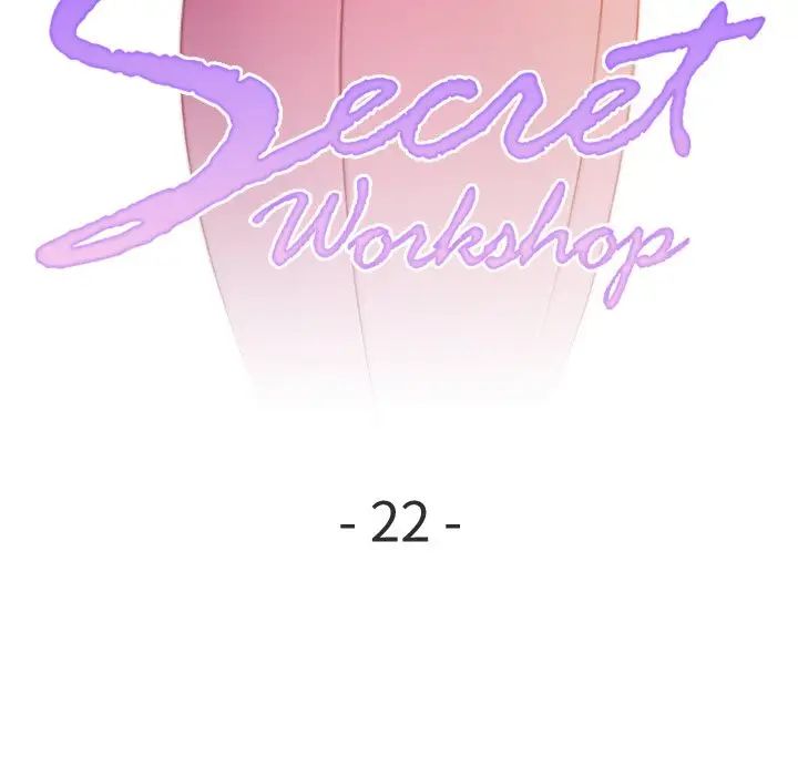 秘密工坊第22話