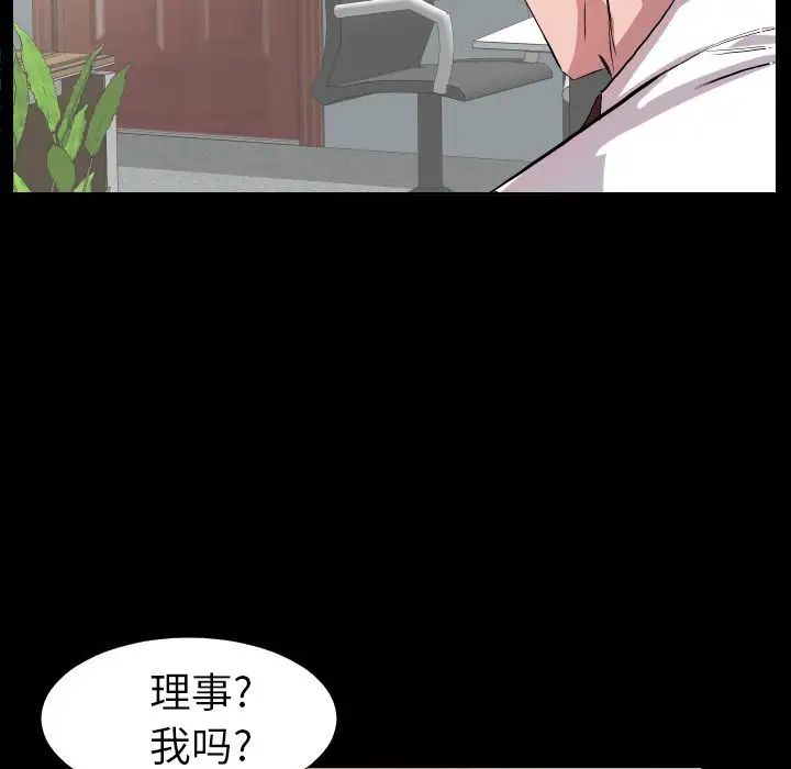 爸爸上班中第34话