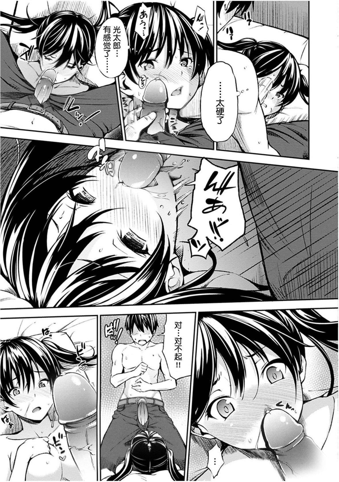 [さんじゅうろう]おやつの時間｜點心時間[中國翻訳][無修正][DL版][さんじゅうろう]おやつの時間｜點心時間[中國翻訳][無修正][DL版]