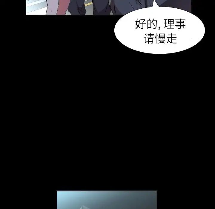 爸爸上班中第34话