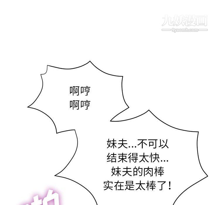 继母的姐妹们第27话【最终话】