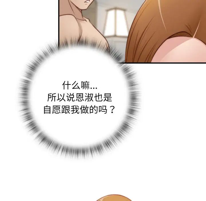 秘密工坊第22话