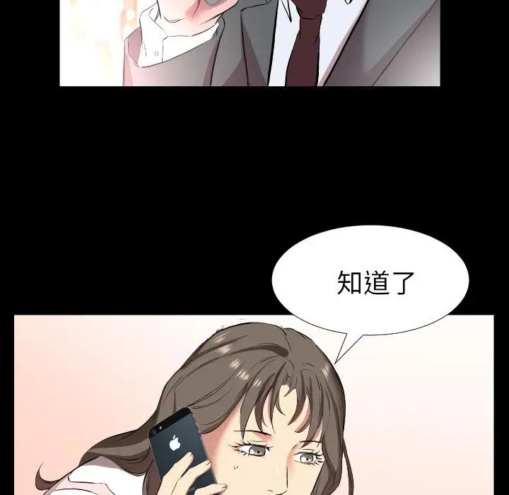 爸爸上班中第34话