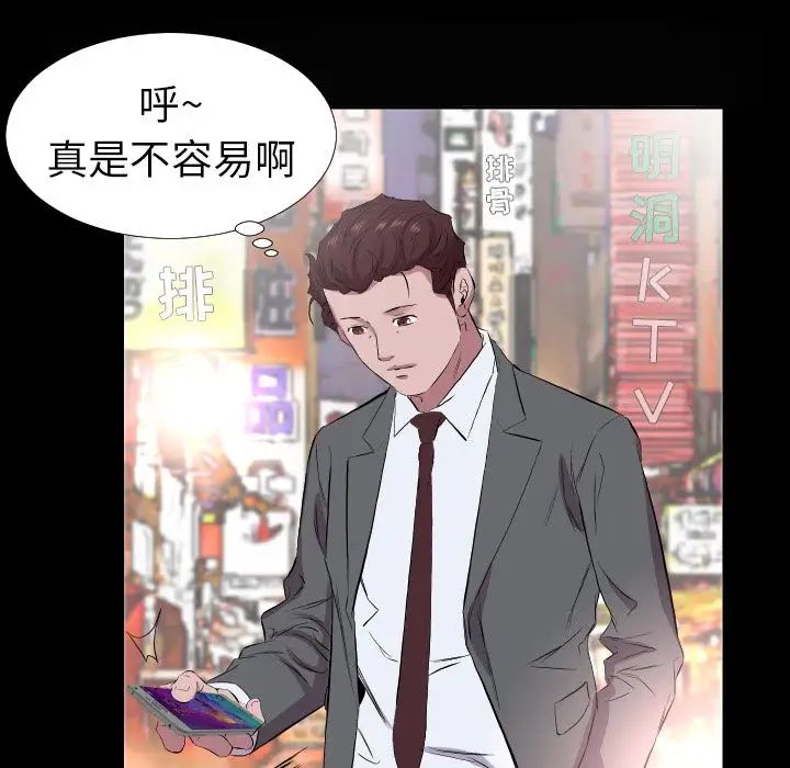 爸爸上班中第34话