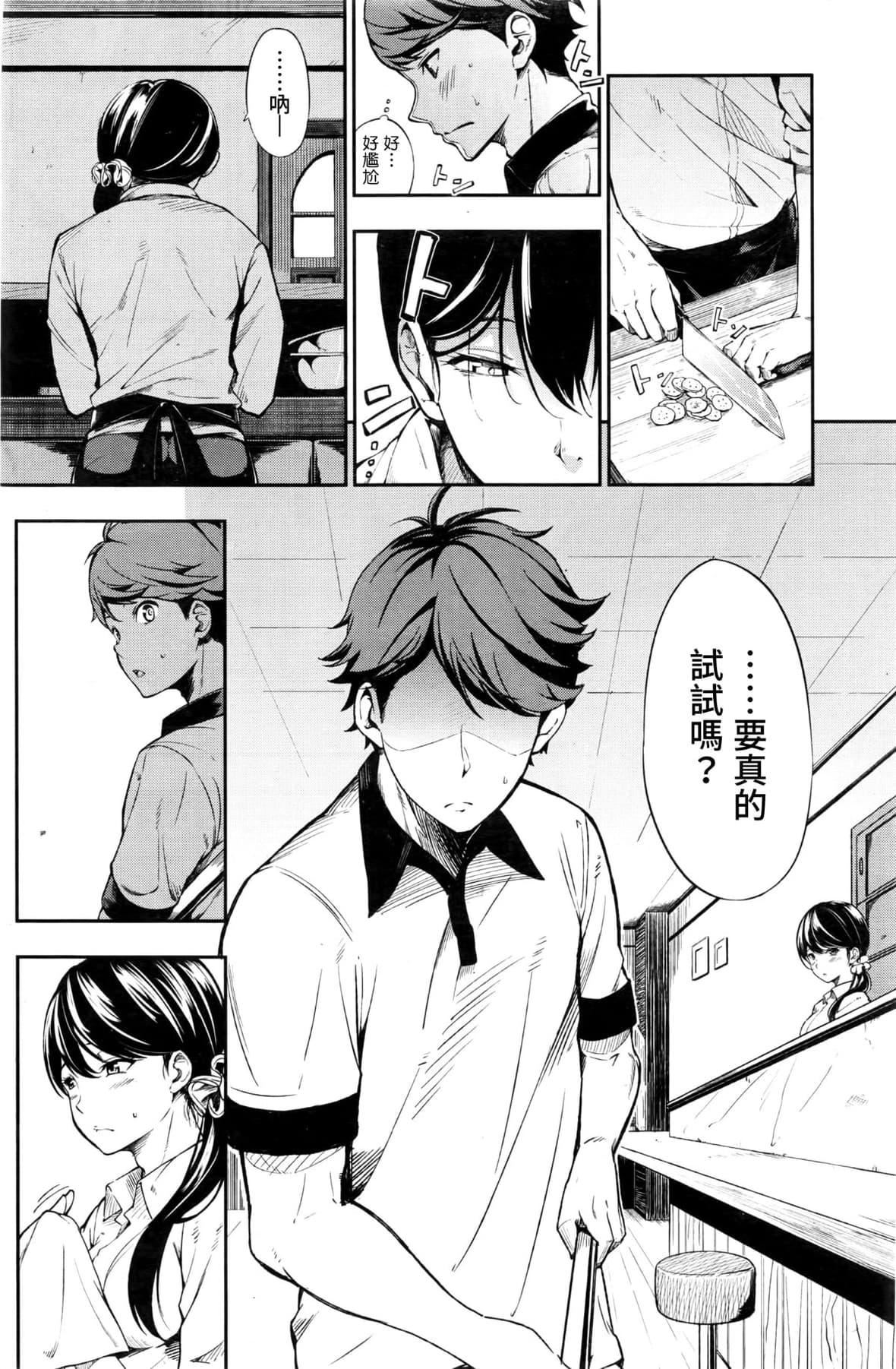 [さんじゅうろう]おやつの时间｜点心时间[中国翻訳][无修正][DL版][さんじゅうろう]おやつの时间｜点心时间[中国翻訳][无修正][DL版]