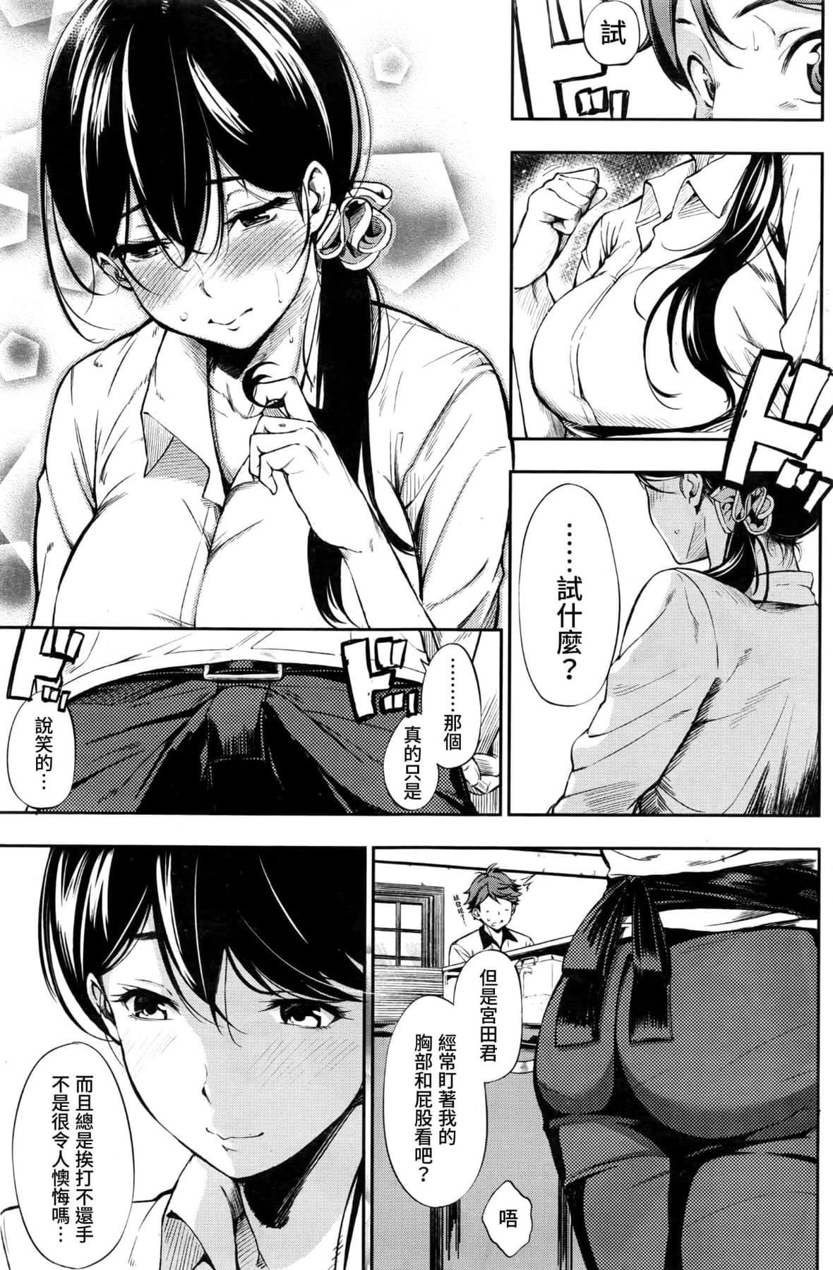 [さんじゅうろう]おやつの时间｜点心时间[中国翻訳][无修正][DL版][さんじゅうろう]おやつの时间｜点心时间[中国翻訳][无修正][DL版]