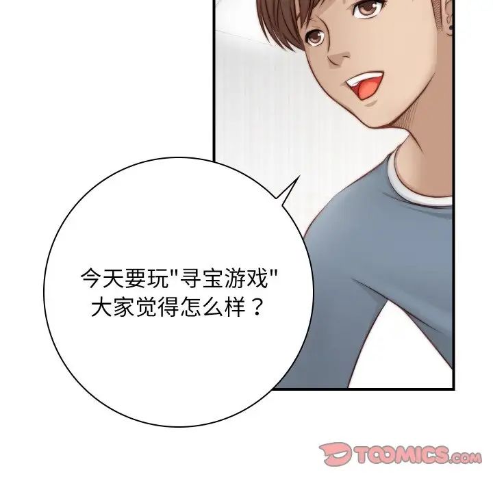 秘密工坊第22话