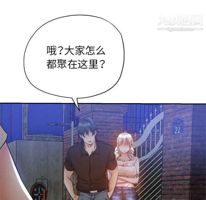 繼母的姐妹們第27話【最終話】