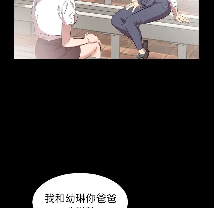 爸爸上班中第35話