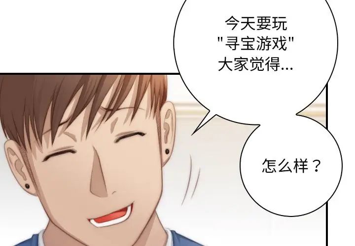 秘密工坊第23話