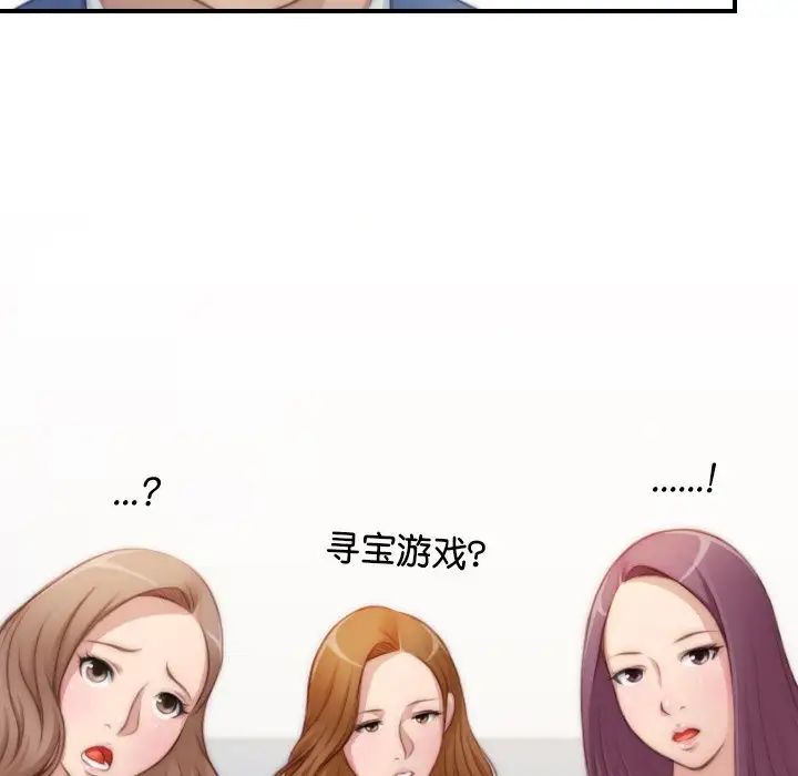 秘密工坊第23话