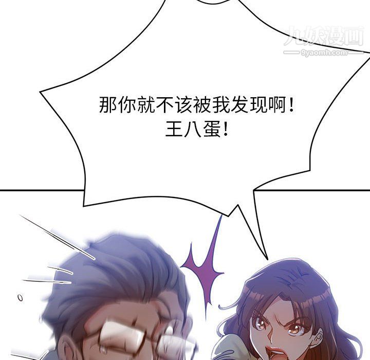 繼母的姐妹們第27話【最終話】