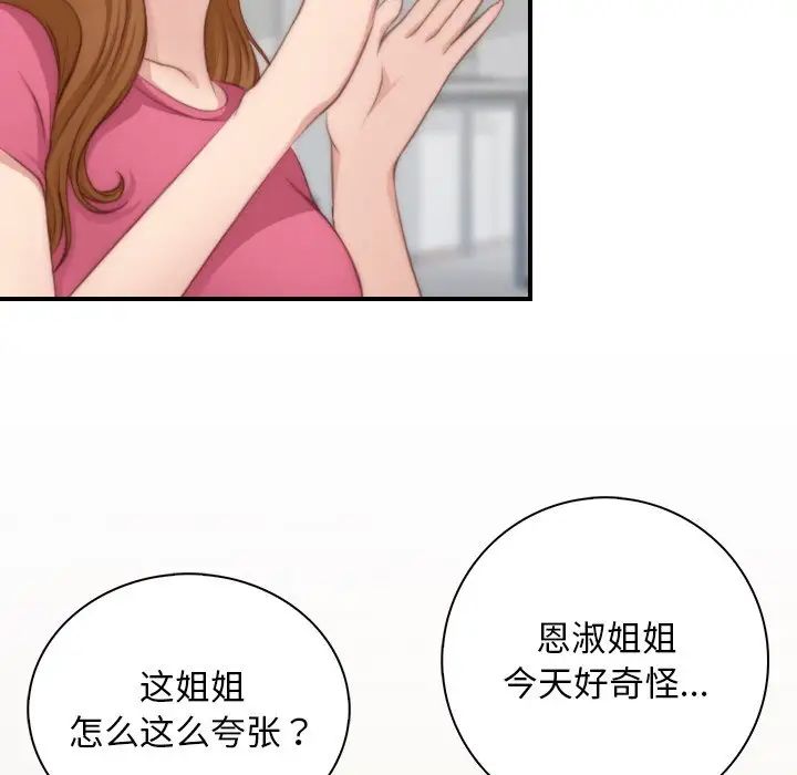 秘密工坊第23话