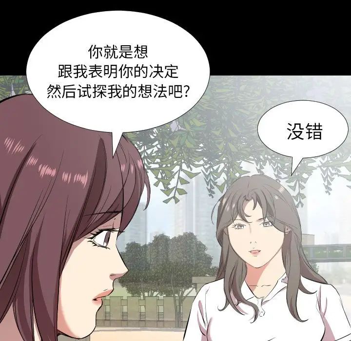 爸爸上班中第35話