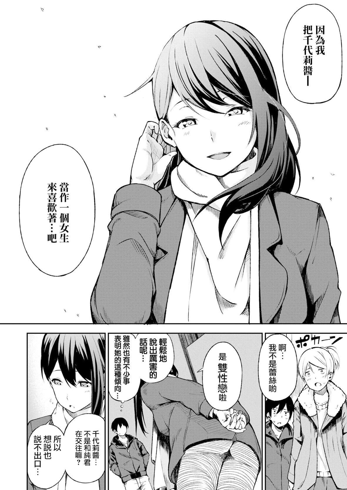 [さんじゅうろう]おやつの时间｜点心时间[中国翻訳][无修正][DL版][さんじゅうろう]おやつの时间｜点心时间[中国翻訳][无修正][DL版]