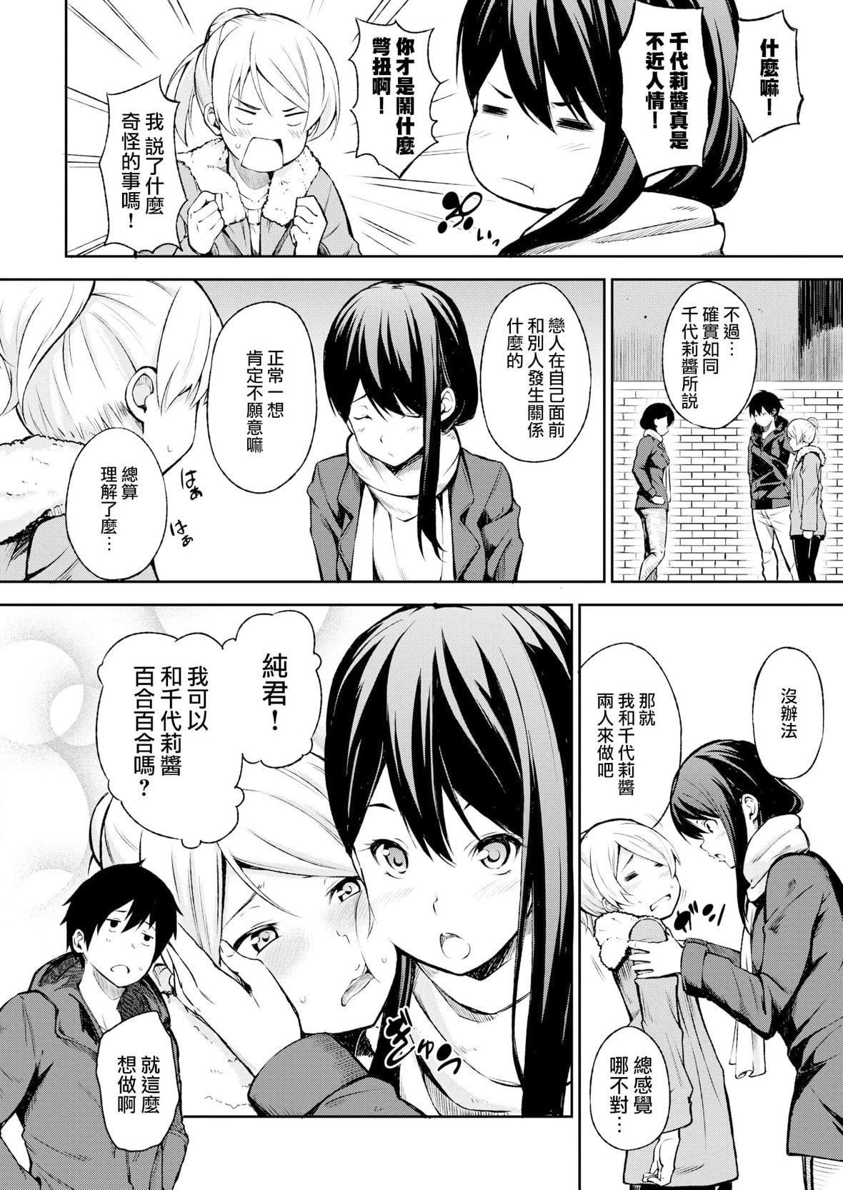 [さんじゅうろう]おやつの時間｜點心時間[中國翻訳][無修正][DL版][さんじゅうろう]おやつの時間｜點心時間[中國翻訳][無修正][DL版]