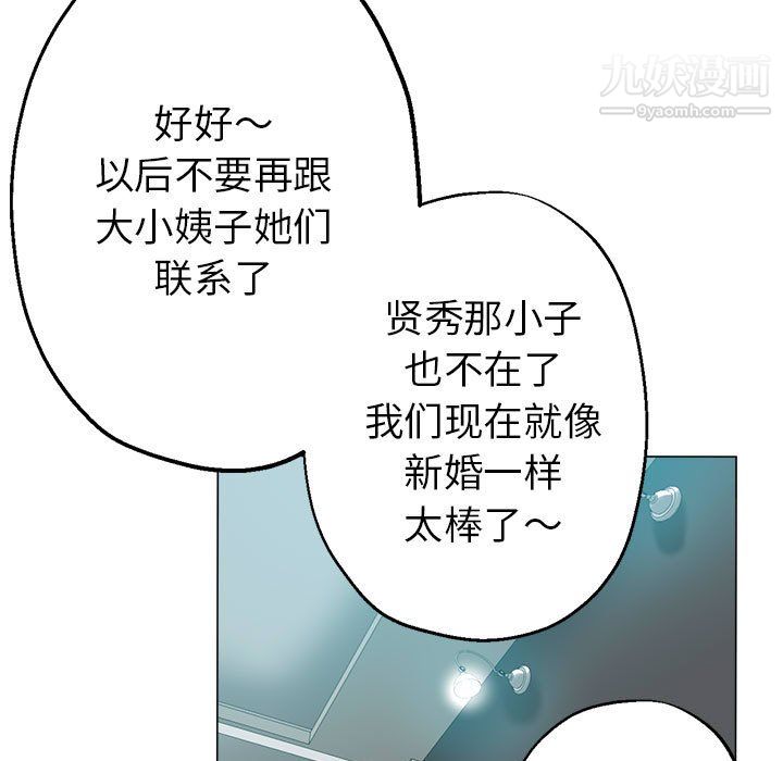 繼母的姐妹們第27話【最終話】