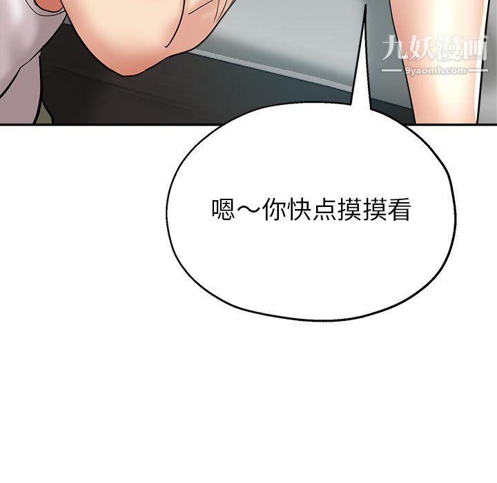 继母的姐妹们第27话【最终话】