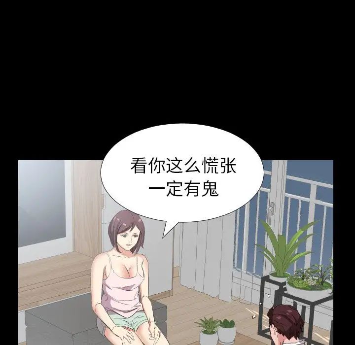 爸爸上班中第35話