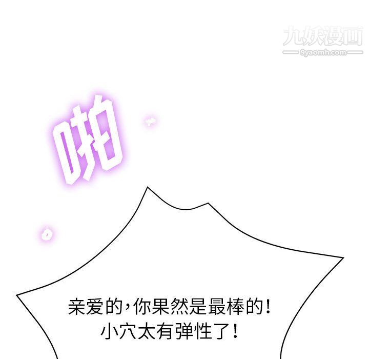 继母的姐妹们第27话【最终话】