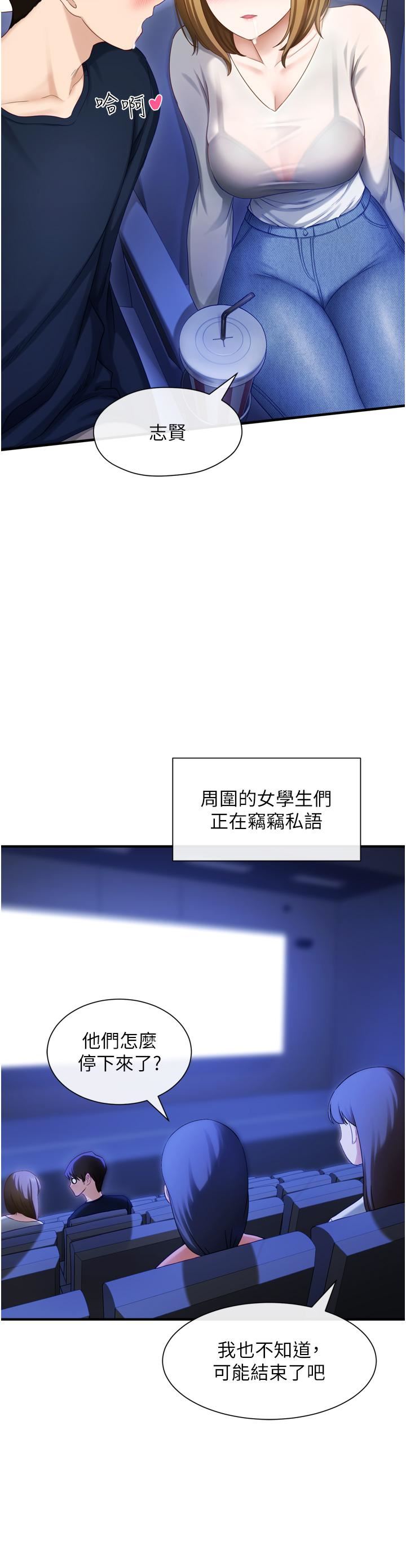 脱单神器第1话-今日任务-请安抚发情的她