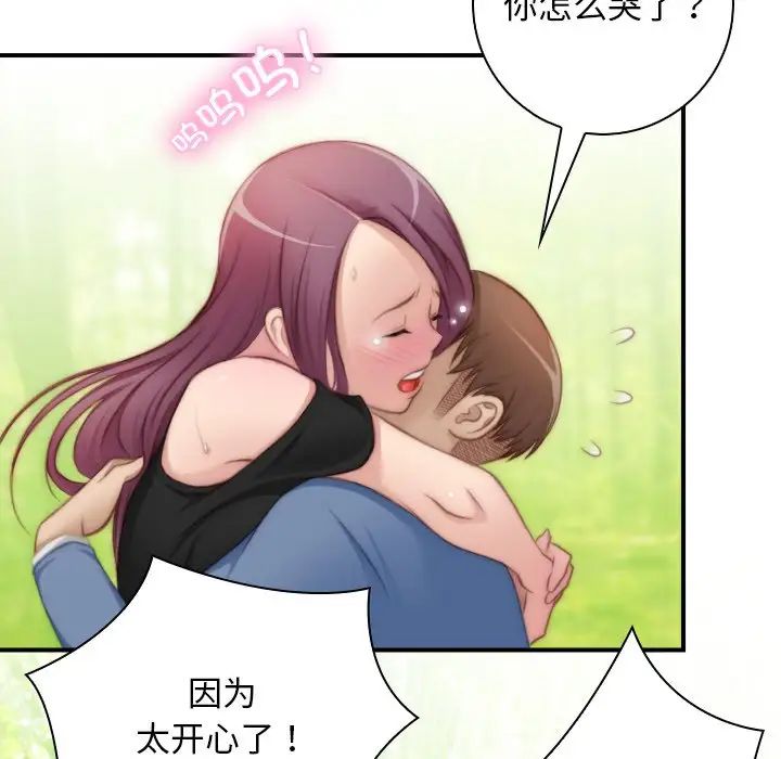 秘密工坊第23话